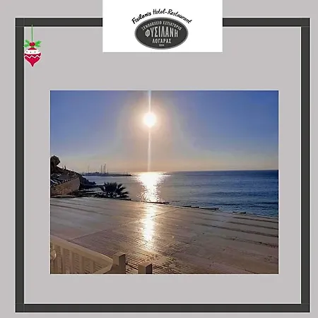 Fisilanis Beachfront Hotel 2*